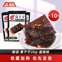 飞旺 香辣味臭干子 26g*10包