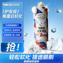 英吉利 剃须泡沫剃须刀手动刮胡子泡沫胡软化胡须剃须膏剃须啫喱粗硬胡须适用