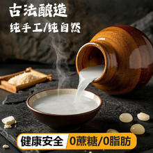 米杏源 正宗鲜榨米酒 2.5L