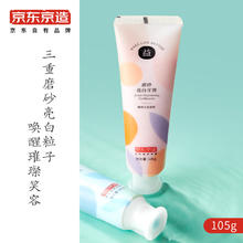 京东京造 桃桃乌龙牙膏 105g