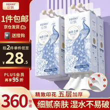 丝飘 悬挂式抽纸5层360抽*4提