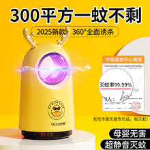Saunaroom 2025新款灭蚊灯神器家用驱蚊器室内电击捕防杀蚊子虫婴儿孕妇诱吸