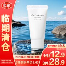 SHISEIDO 资生堂 新男士洁面膏30ml