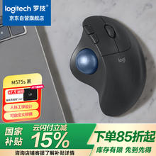 罗技 logitech ERGO M575 S 人体工学鼠标 轨迹球鼠标 无线蓝牙双模 办公鼠标 带无线2.4G接收器 石墨黑