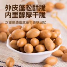 薛记炒货 薛小葵鱼皮花生 250g*2袋