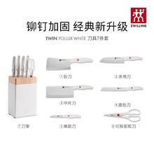 双立人 Pollux刀具7件套珍珠白菜刀家用厨房刀具套装组合厨师专用