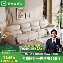 芝华仕 CHEERS 头等舱零靠墙布艺沙发奶油风功能客厅家具躺椅芝华士11217白四