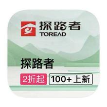 促销活动：唯品会 探路者TOREAD 全产品线特卖