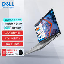 戴尔 Precision3490 移动工作站Ultra5-135H 16G/512G RTX500Ada