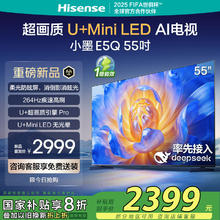 海信 Hisense 55E5Q 液晶电视 55英寸 4K