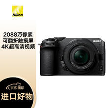 尼康 Z 30（Z30）微单套机 无反相机 半画幅 镜头（Z DX 16-50mm f/3.5-6.3 VR）黑色