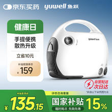 鱼跃 403T 雾化器