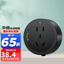 88VIP会员：德力西 Z2460 可移动轨道插座 8000W 铝合金PC 黑色/白色/灰色