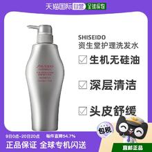 SHISEIDO 资生堂 日本直邮Shiseido资生堂洗发水丰盈亮泽温和清洁清爽护发1000ml