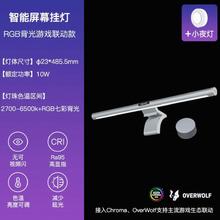 易来 Yeelight Libra-Pro智能游戏联动 屏幕挂灯 +光感夜灯