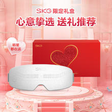 SKG 眼部按摩仪器E4Pro热敷润眼缓解疲劳学生护眼仪