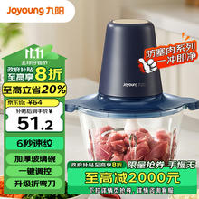 九阳 绞肉机家用辅食机婴儿 绞馅机 小型碎肉机多功能大容量搅拌机电动绞肉馅S18-LA268