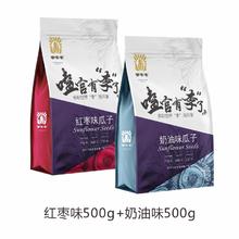 嗑官李.瓜子混合装500g*2袋