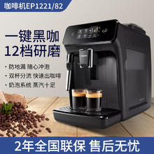 国家补贴：飞利浦 咖啡机意美式家用办公室全自动现磨EP1221/82