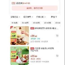 促销活动：京东 冰淇淋 满3件5折优惠活动