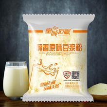 黎子歌 多味原味高钙黑豆红豆豆浆粉豆奶粉批发早餐商家用速溶皇城石碾