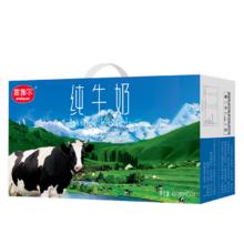天山牧场新疆纯牛奶200ml*20盒