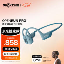 韶音 OpenRun Pro 骨传导挂耳式降噪蓝牙耳机 牛仔蓝