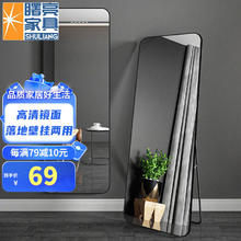 曙亮家具 SHULIANG 曙亮 穿衣镜 铝合金全身镜 150*40