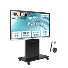 视臻科技 新锐Pro SC65 电子白板 65英寸 Win10+商务支架+传屏器+智能笔