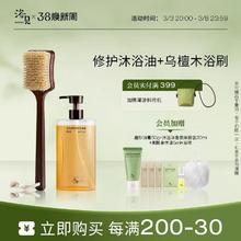 浴见 BATHFEEL 醒山桃香氛沐浴油保湿沐浴露+乌檀木猪鬃干刷洗澡沐浴刷软毛