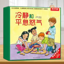 乐乐趣 情商绘本 《长大我最棒》（精装套装版、全5册）