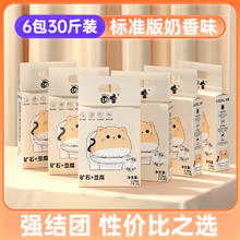 CUTEPOL 囧宝 囧宝猫砂混合豆腐猫砂奶香味2.5kg除臭猫砂可冲厕所猫咪用品 奶香味 6包装