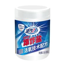 Power28 活力28 爆炸盐 衣物去污泡泡粉 1.2kg