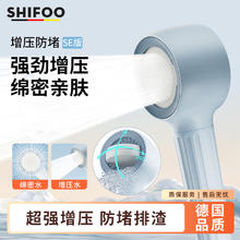 SHIFOO淋浴增压花洒喷头反冲洗防垢儿童花洒卫生间洗澡淋浴头 冰川蓝【反冲39.9元