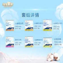 淘淘氧棉 天山白消毒级卫生巾随心任选6件