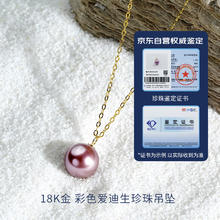 都熙 DOHX 紫珍珠吊坠 18K金淡水爱迪生珍珠项链10-11mm