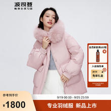 波司登 2024冬季女士时尚休闲羽绒服大毛领连帽保暖外套B40145268 芝芝莓粉1756 155/80A