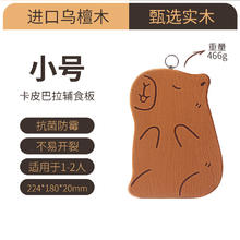 双枪 实木菜板 卡皮扒拉小板