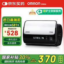 欧姆龙 OMRON J760 上臂式血压计