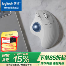 罗技 logitech ERGO M575 2.4G蓝牙 双模无线鼠标 2000DPI 珍珠白