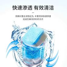 灵雁 洗衣机槽清洗剂泡腾片污渍滚筒式泡腾清洁片杀菌消毒
