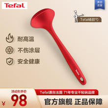 特福 硅胶耐高温汤勺 厨房DIY小工具