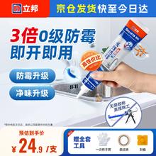 立邦 3倍长效防霉玻璃胶 透明色 150ml
