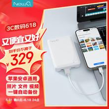 NewQ NEWQ H3珍珠白移动硬盘500G USB3.2接口iPhone手机直连一键备份照片安卓手机平板电脑通用外置硬盘