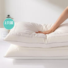 水星家纺 蚕丝枕头成人一对/单人枕头学生宿舍家用护颈椎不易塌陷蚕丝枕头