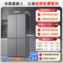 海尔 Haier 悦己系列 LTD-520WS9U1 零嵌冰箱 490L