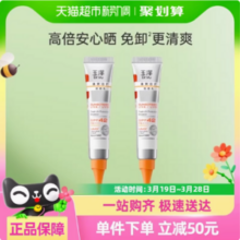 免卸妆，Dr.Yu 玉泽 爽倍护防晒乳 15ml*2支