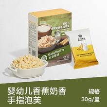BabyPantry 光合星球 [165元任选]babycare光合星球儿童零食婴幼儿宝宝米饼溶豆无添加