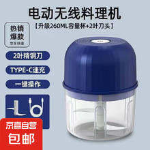 绞肉机打蒜器家用
