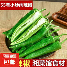 京喜加 湖南本地辣椒新鲜薄皮青椒蔬菜辣椒炒菜伴侣微辣 尝鲜 1斤 ±0.1斤* 1箱